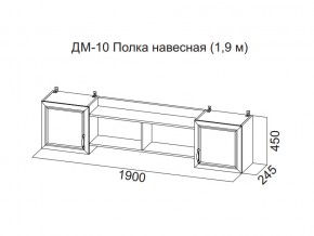 ДМ-10 Полка навесная (1,9 м) в Кунгуре - kungur.magazin-mebel74.ru | фото