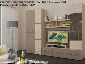 Гостиная Панна-Котта К2 Дуб сонома-Кофе в Кунгуре - kungur.magazin-mebel74.ru | фото