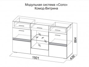 Комод-витрина в Кунгуре - kungur.magazin-mebel74.ru | фото