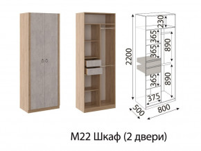 М22 Шкаф 2-х створчатый в Кунгуре - kungur.magazin-mebel74.ru | фото