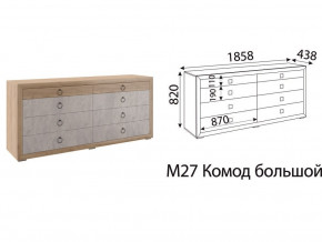 М27 Комод большой в Кунгуре - kungur.magazin-mebel74.ru | фото