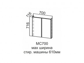 МС700 Модуль под стиральную машину 700 в Кунгуре - kungur.magazin-mebel74.ru | фото