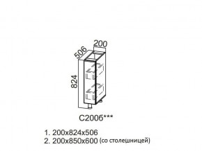 С200б Стол-рабочий 200 (бутылочница) в Кунгуре - kungur.magazin-mebel74.ru | фото