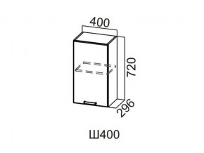 Ш400/720 Шкаф навесной 400/720 в Кунгуре - kungur.magazin-mebel74.ru | фото