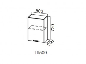 Ш500/720 Шкаф навесной 500/720 в Кунгуре - kungur.magazin-mebel74.ru | фото