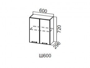 Ш600/720 Шкаф навесной 600/720 в Кунгуре - kungur.magazin-mebel74.ru | фото