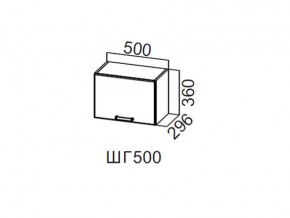 ШГ500/360 Шкаф навесной 500/360 (горизонт.) в Кунгуре - kungur.magazin-mebel74.ru | фото