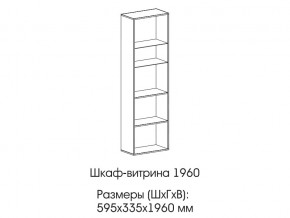 Шкаф-витрина 1960 в Кунгуре - kungur.magazin-mebel74.ru | фото